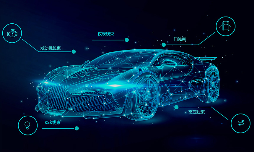 日精智能 助力新能源汽車線束加工智造升級(jí)